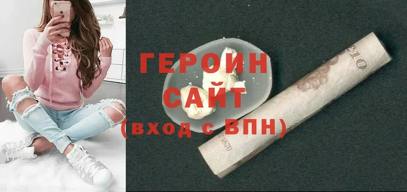 Героин хмурый Верхотурье